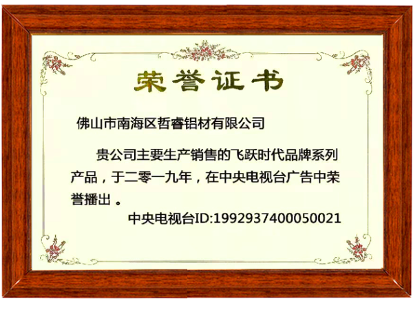 CCTV發現品牌展播品牌 CCTV發現品牌展播品牌